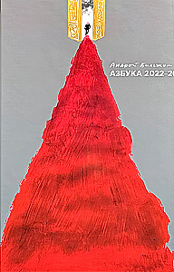Abecadło