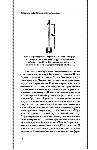 Fascinating Aviation. From the First Airplanes to Aircraft