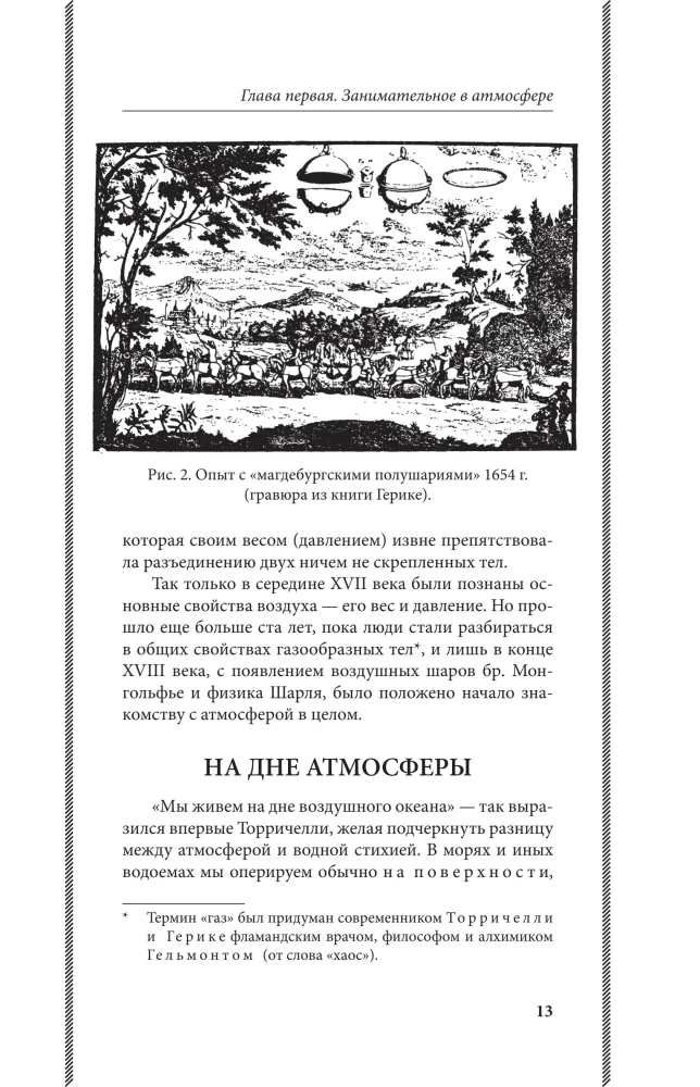Fascinating Aviation. From the First Airplanes to Aircraft