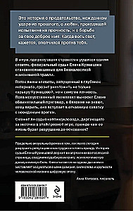 Niedobre imię