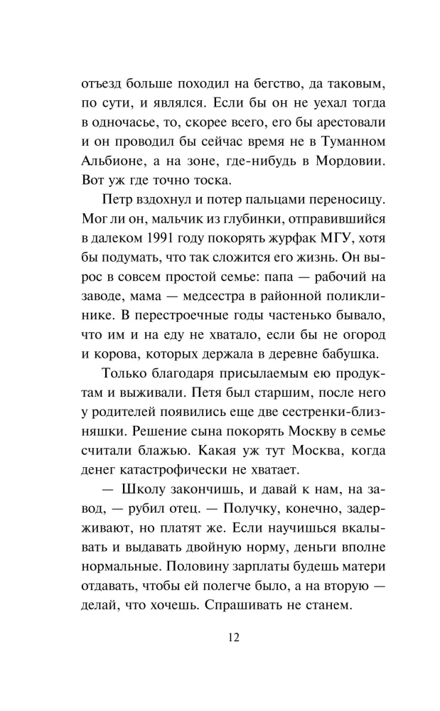 Niedobre imię