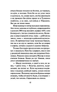 Niedobre imię