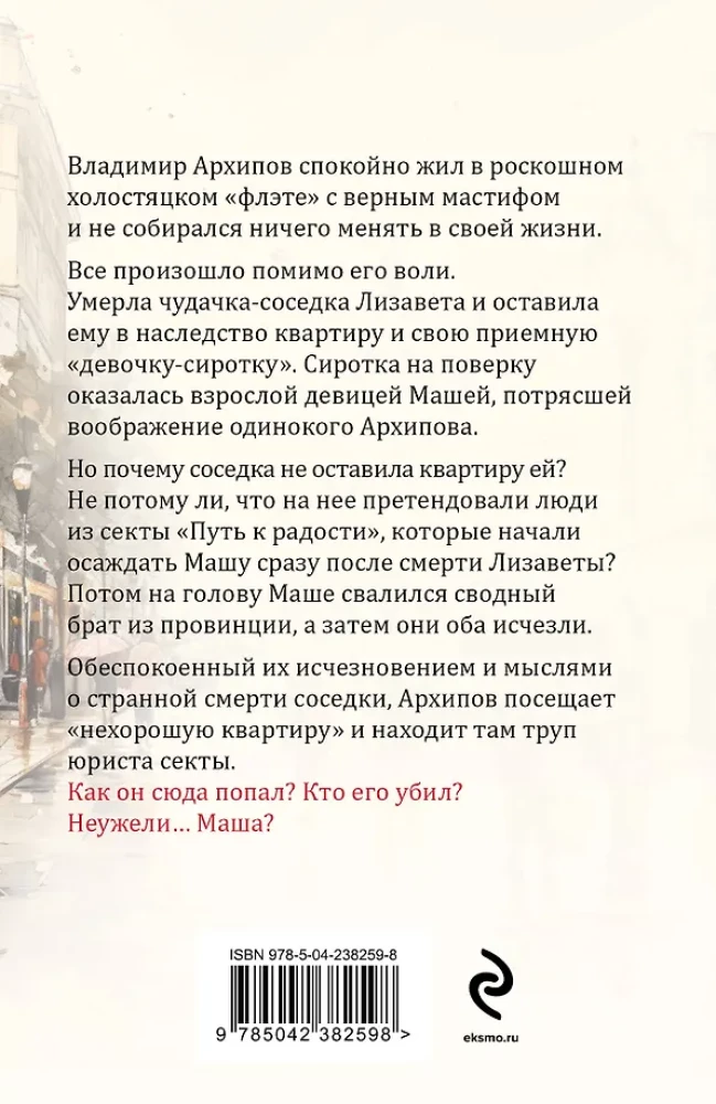 Patud ja nende kummardajad