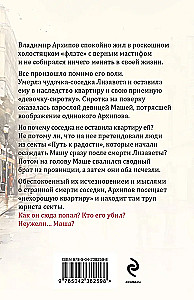 Patud ja nende kummardajad