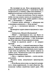 Patud ja nende kummardajad
