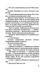 Patud ja nende kummardajad