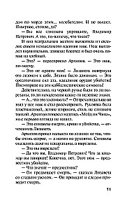 Patud ja nende kummardajad