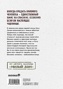 Bastard. Scoundrel. Volume 2