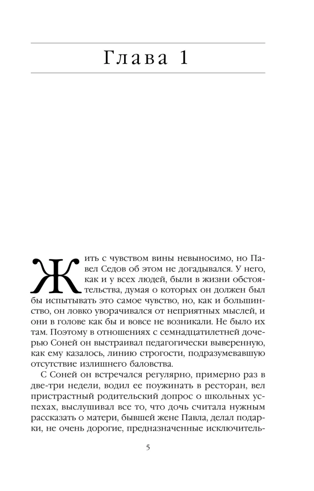 Городской тариф