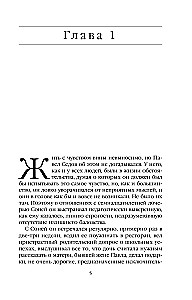 Городской тариф