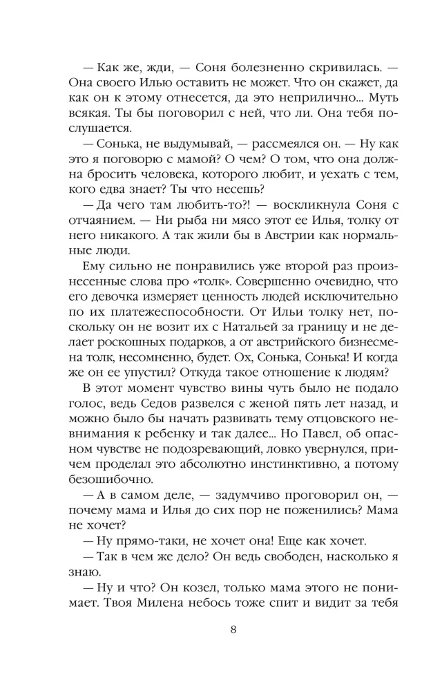 Городской тариф