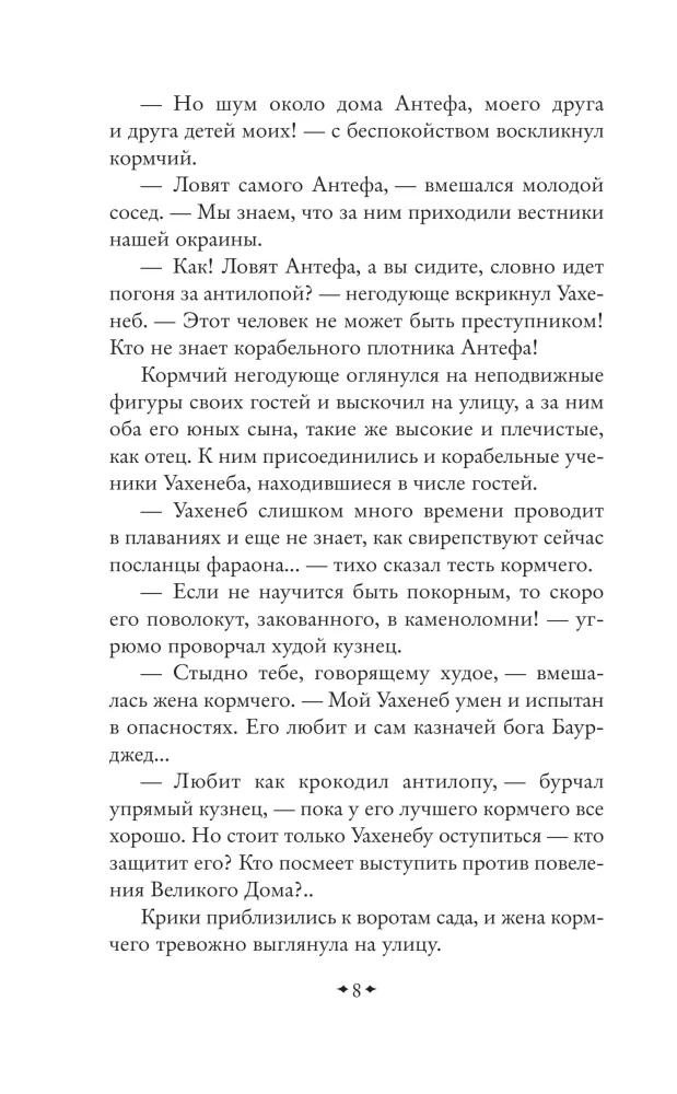 Na krańcu Oikumeny