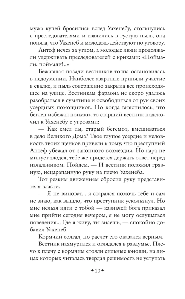Na krańcu Oikumeny
