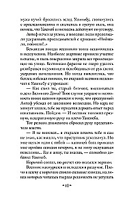 Na krańcu Oikumeny