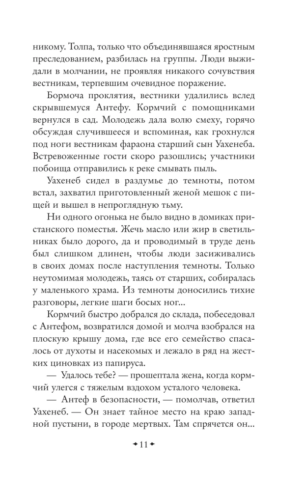 Na krańcu Oikumeny