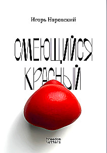 Śmiejący się czerwony