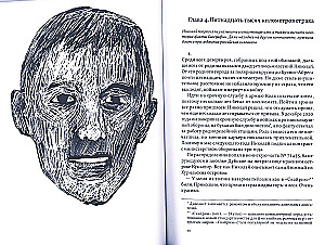 Я — дезертир