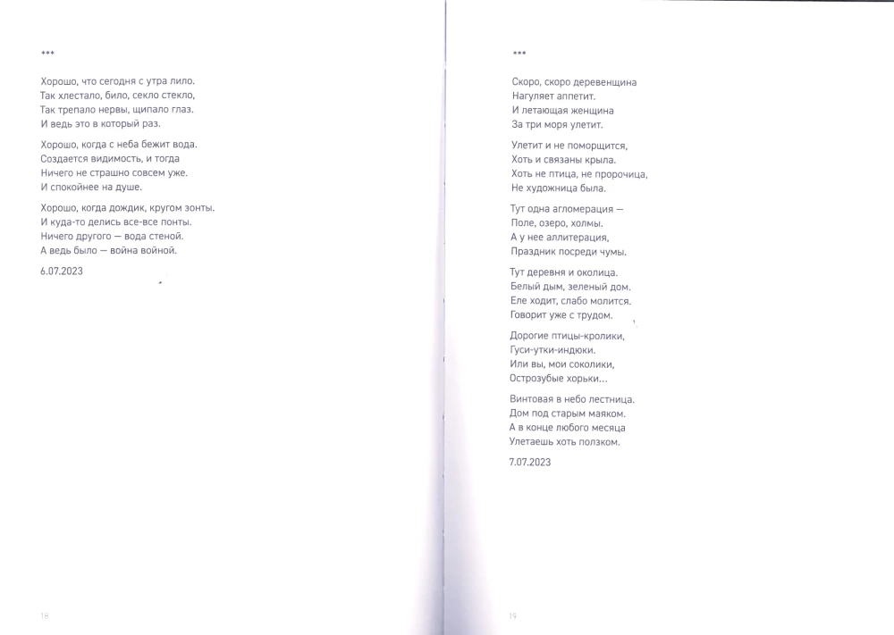 Nienaprawialne