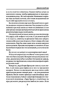 Tagasi pruudina. Draakon akadeemias