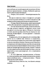 Tagasi pruudina. Draakon akadeemias
