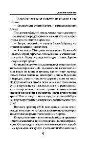 Tagasi pruudina. Draakon akadeemias