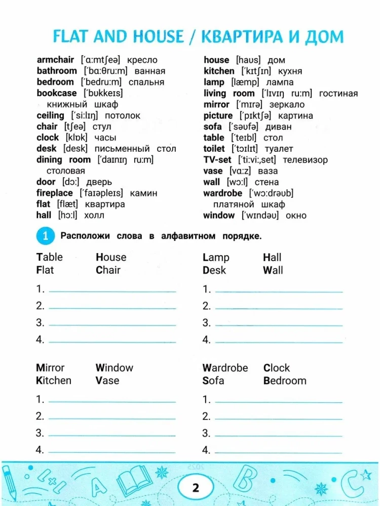 English Dictionary: city, house, food