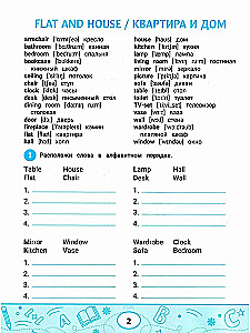 English Dictionary: city, house, food