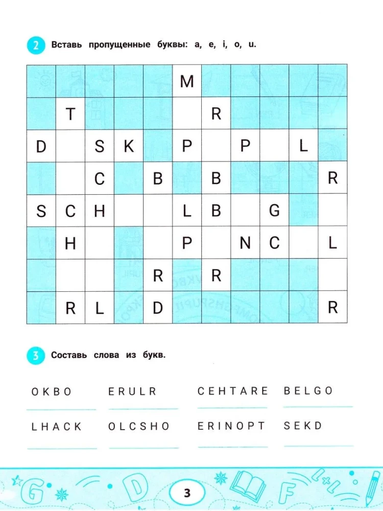 Английский словарик: школа, игры, спорт