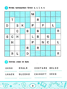 Английский словарик: школа, игры, спорт