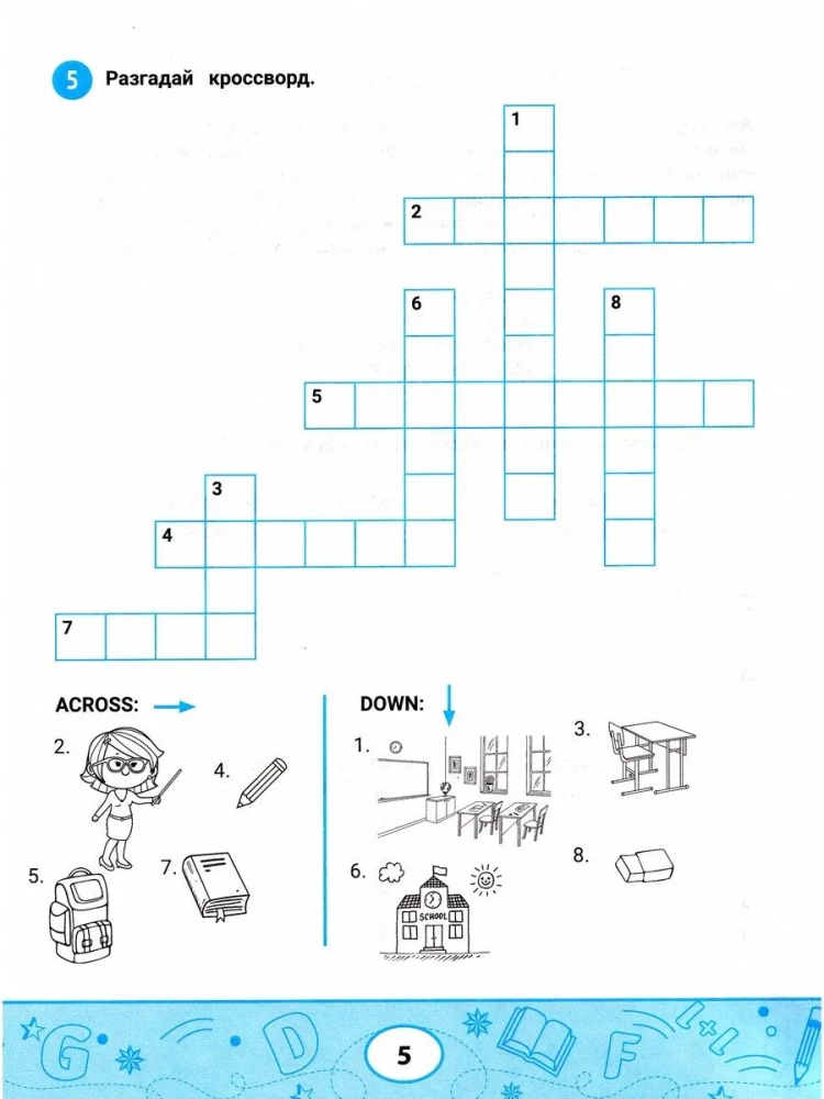 Английский словарик: школа, игры, спорт