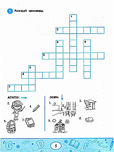 Английский словарик: школа, игры, спорт