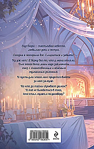 Married by Contract