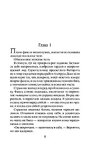 Serce nekromanty