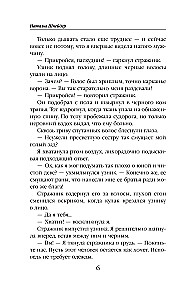 Serce nekromanty