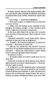 Serce nekromanty