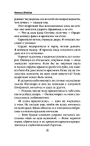 Serce nekromanty
