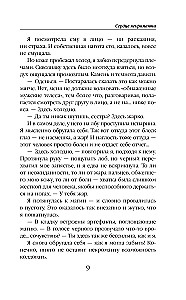 Serce nekromanty