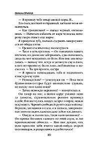 Serce nekromanty