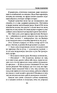 Serce nekromanty