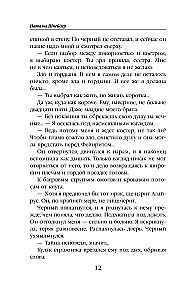 Serce nekromanty