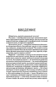 Мозг и его потребности. 2.0 от питания до признания
