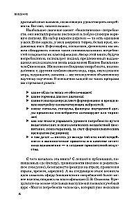Мозг и его потребности. 2.0 от питания до признания
