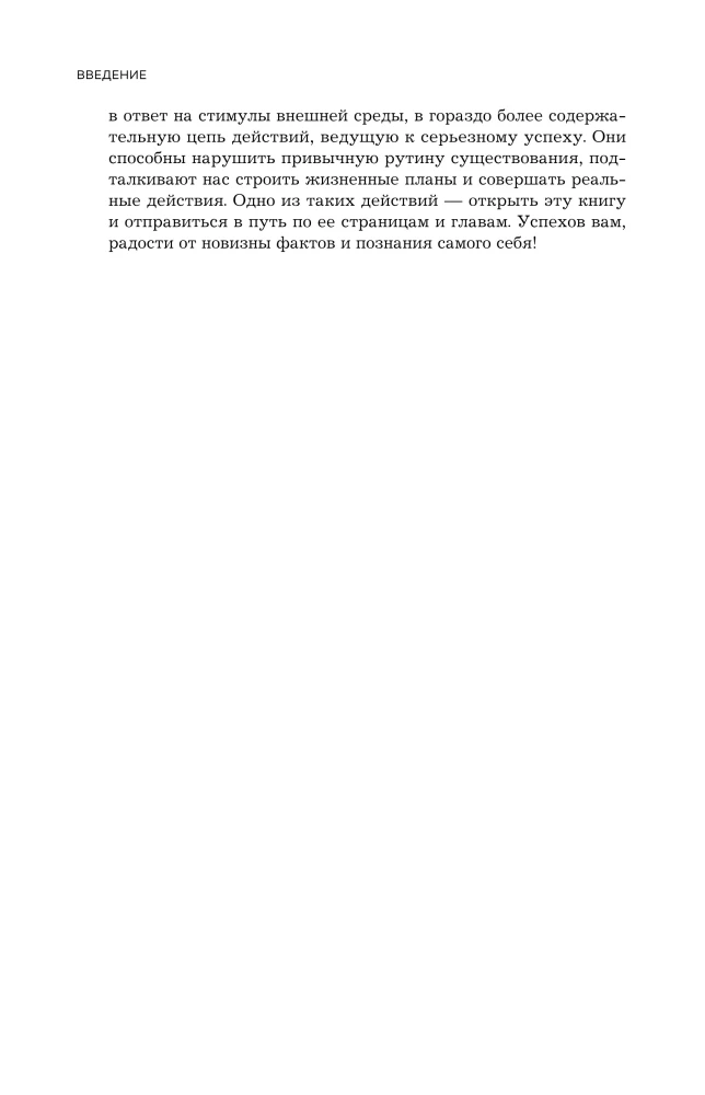 Мозг и его потребности. 2.0 от питания до признания