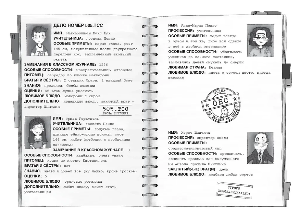 Der geheime Raum