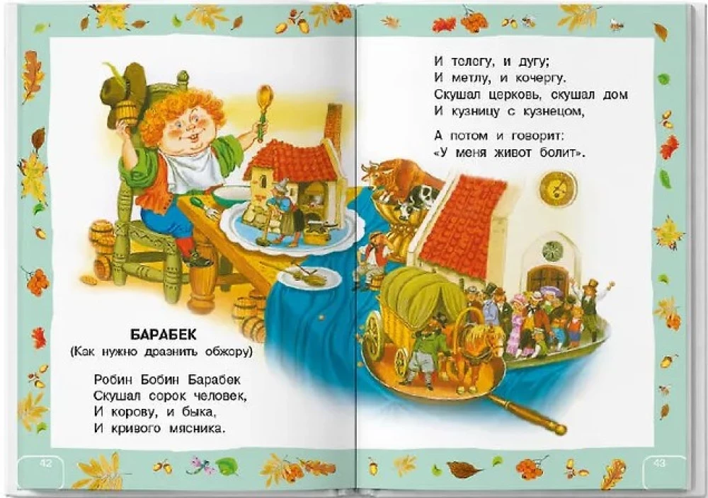 Pasakas un dzeja pašiem mazākajiem
