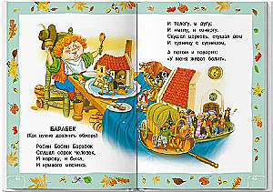 Pasakas un dzeja pašiem mazākajiem