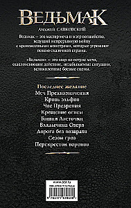 Последнее желание