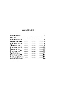 Последнее желание