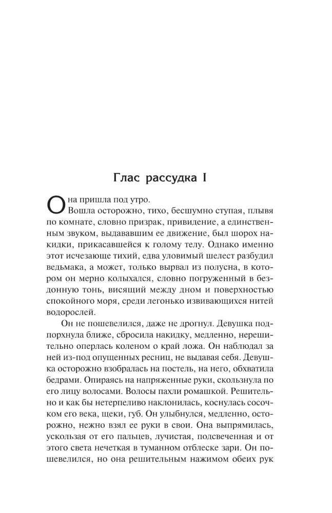 Последнее желание