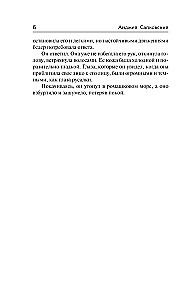 Последнее желание